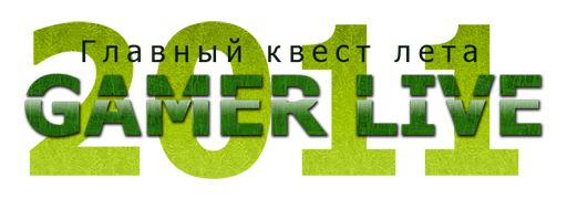 GAMER.ru - Интервью с главным редактором GAMER.ru Андреем 'NoFate' Загудаевым GAMER.ru - Интервью с главным редактором GAMER.ru Андреем 'NoFate' Загудаевым